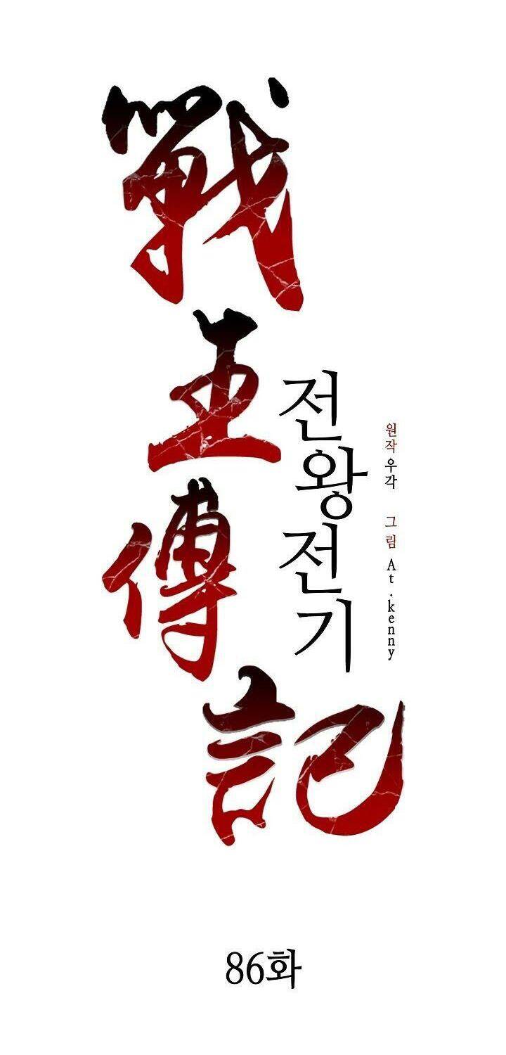 Hồi Ức Của Chiến Thần Chapter 86 - Trang 2