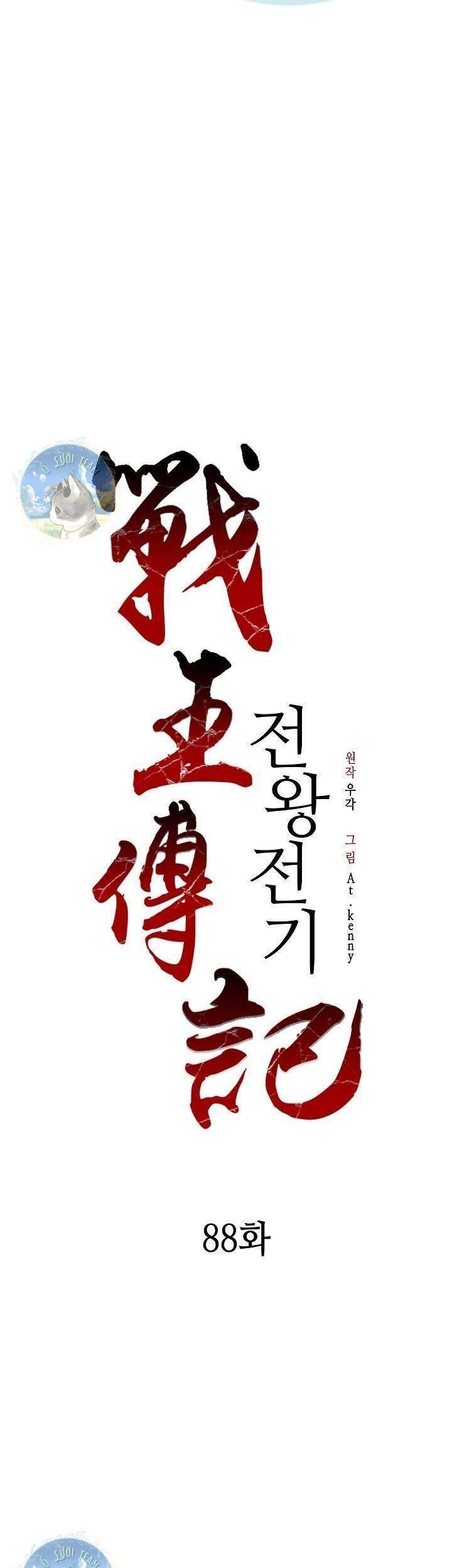 Hồi Ức Của Chiến Thần Chapter 88 - Trang 2