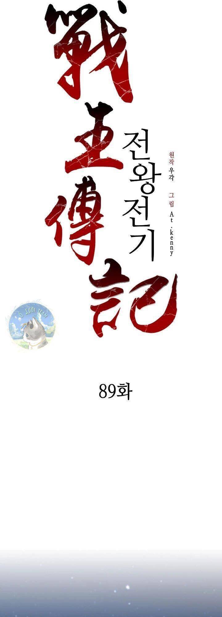 Hồi Ức Của Chiến Thần Chapter 89 - Trang 2