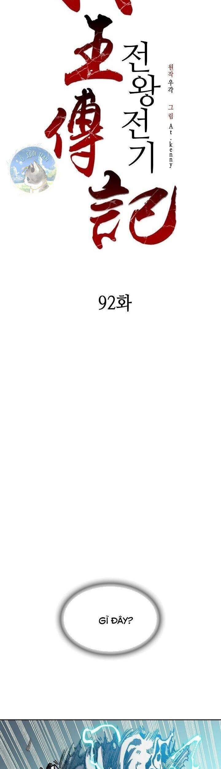 Hồi Ức Của Chiến Thần Chapter 92 - Trang 2