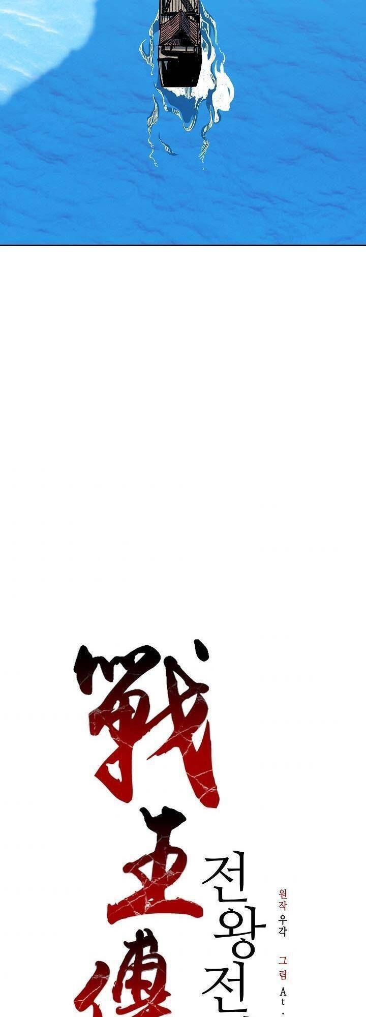 Hồi Ức Của Chiến Thần Chapter 95 - Trang 2