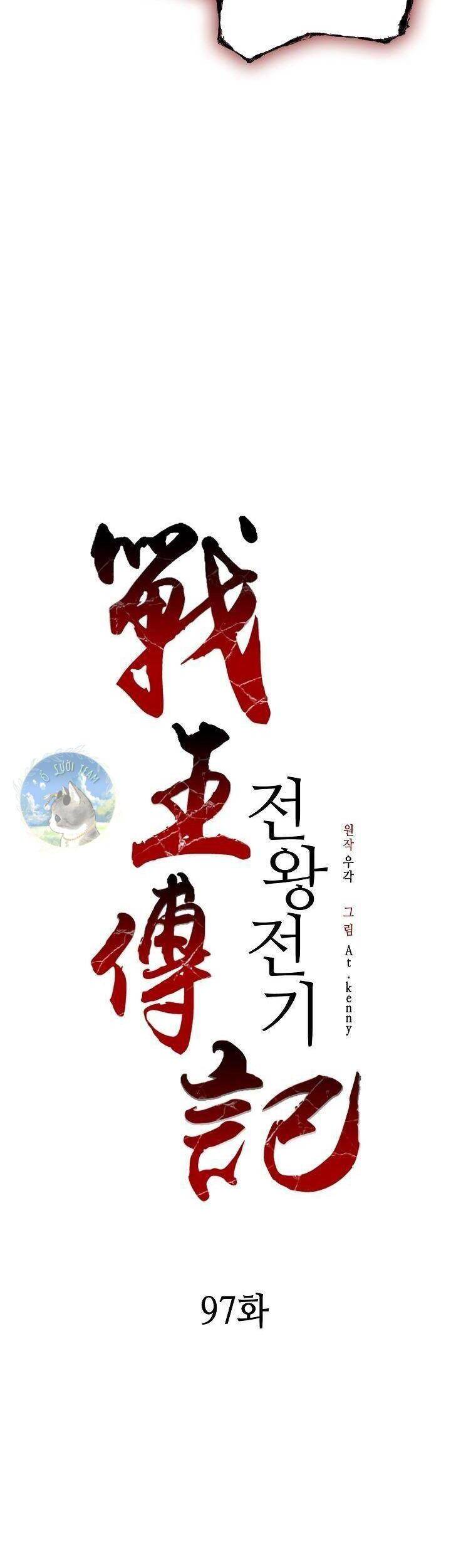 Hồi Ức Của Chiến Thần Chapter 97 - Trang 2