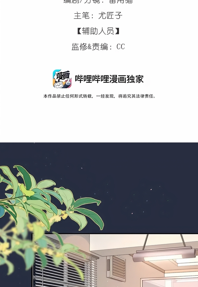 Hôm Nay Bạn Có Giám Phơi Bày Bản Thân Mình Không?! Chapter 56 - Trang 2