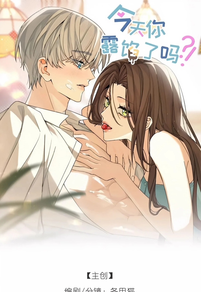 Hôm Nay Bạn Có Giám Phơi Bày Bản Thân Mình Không?! Chapter 57 - Trang 2
