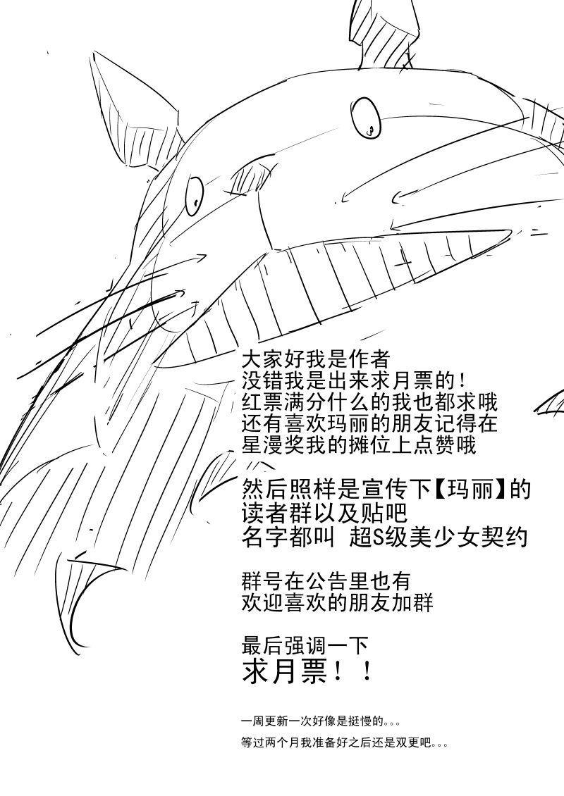 Hôm Nay Bắt Đầu Làm Nữ Thần Chapter 8 - Trang 2