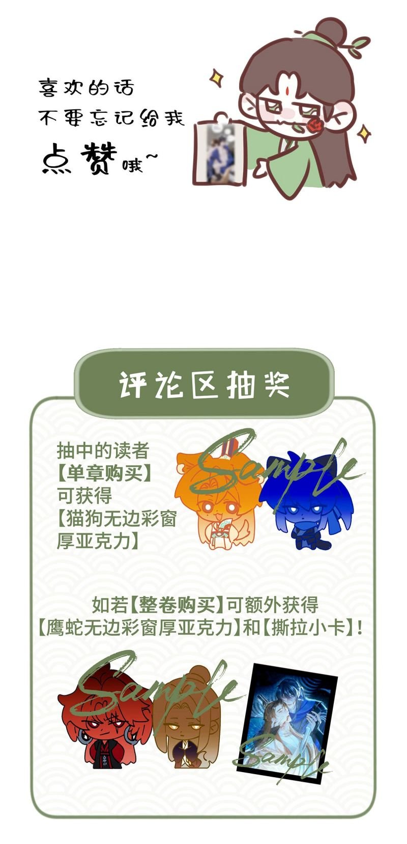 Hôm Nay Điện Hạ Bị Ám Sát Rồi À? Chapter 22 - Trang 2