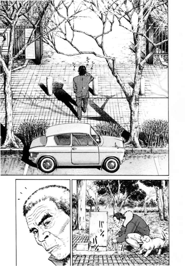 Homunculus Chapter 1 - Trang 2