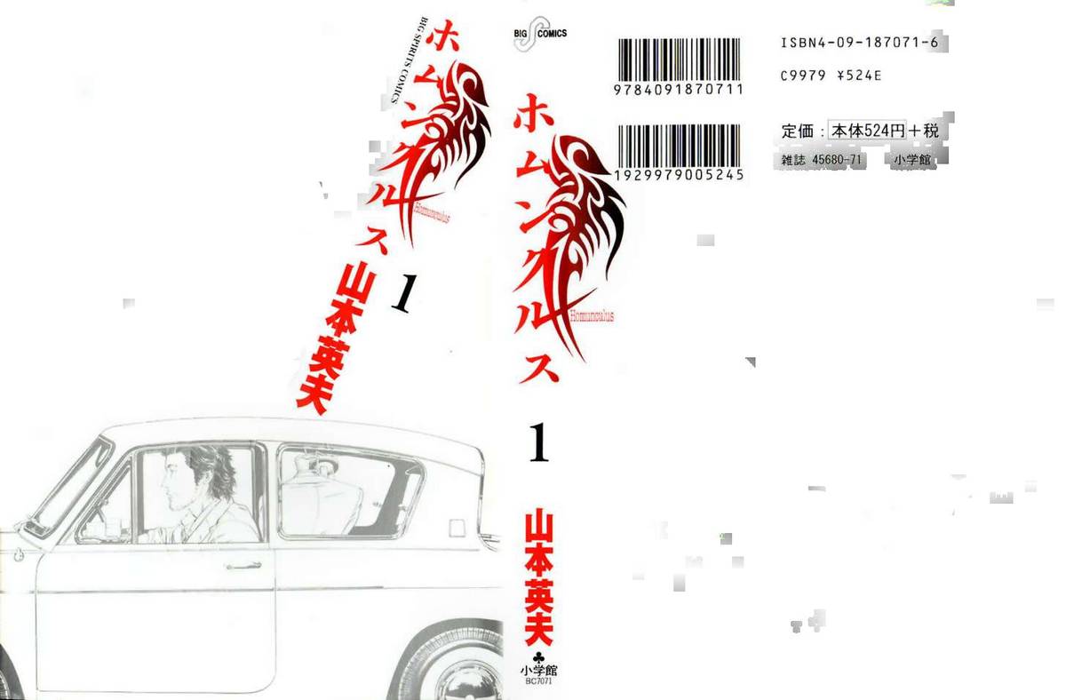 Homunculus Chapter 1 - Trang 2