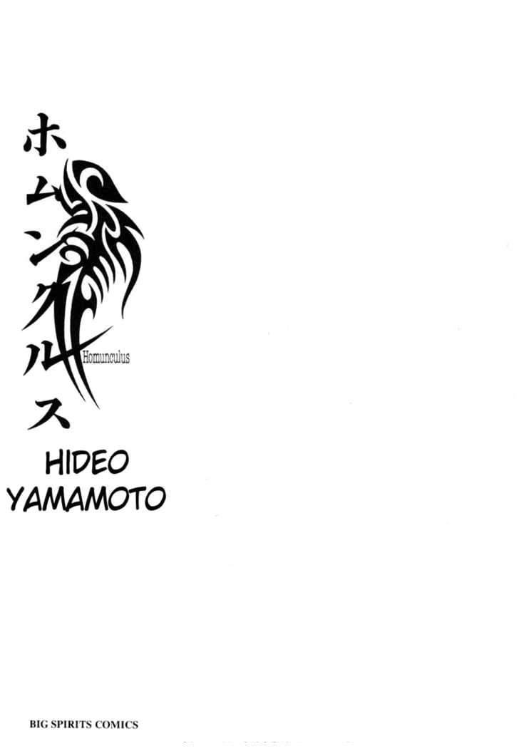 Homunculus Chapter 1 - Trang 2