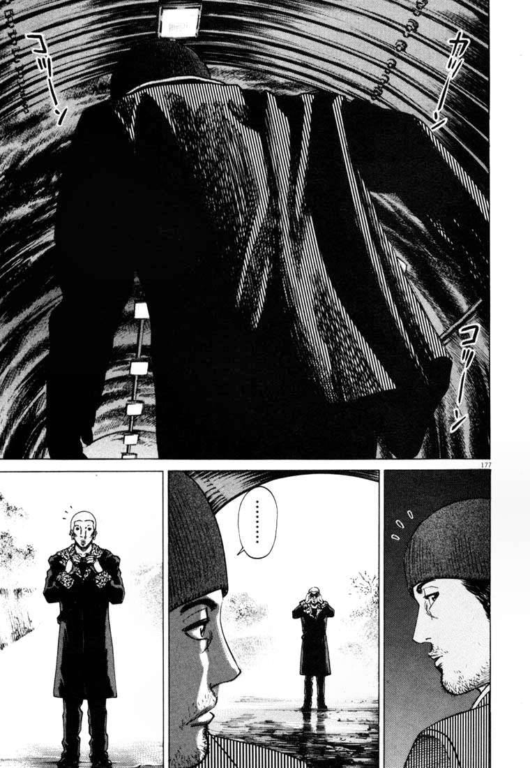 Homunculus Chapter 10 - Trang 2