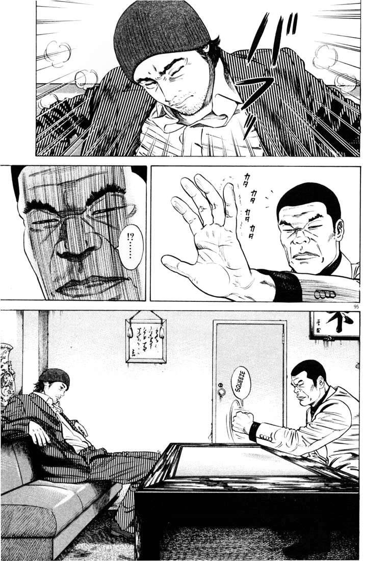 Homunculus Chapter 18 - Trang 2