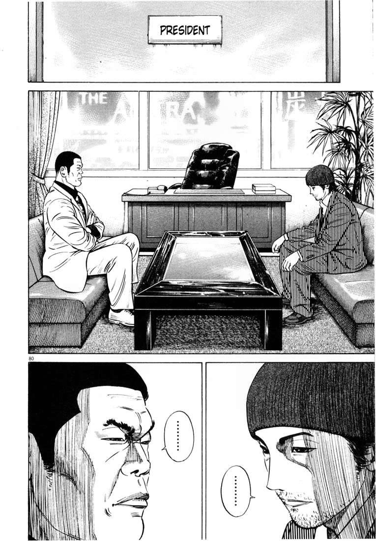 Homunculus Chapter 18 - Trang 2