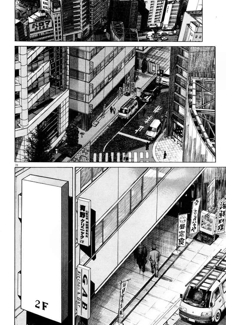 Homunculus Chapter 27 - Trang 2