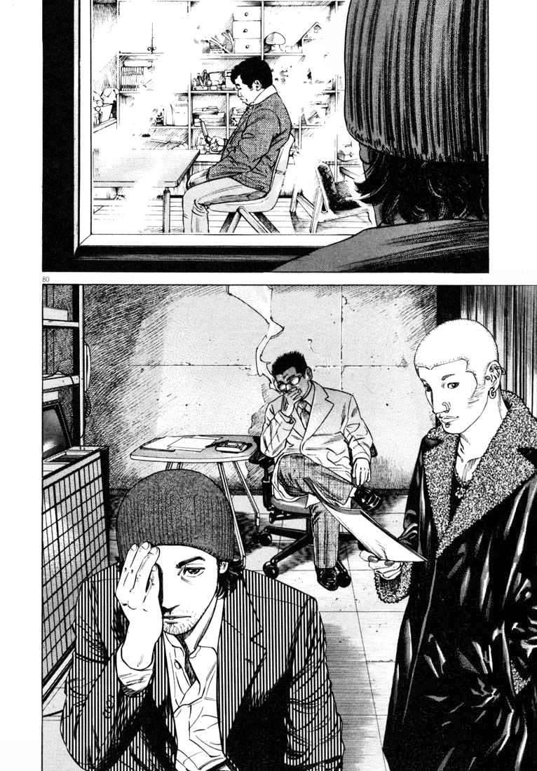 Homunculus Chapter 27 - Trang 2