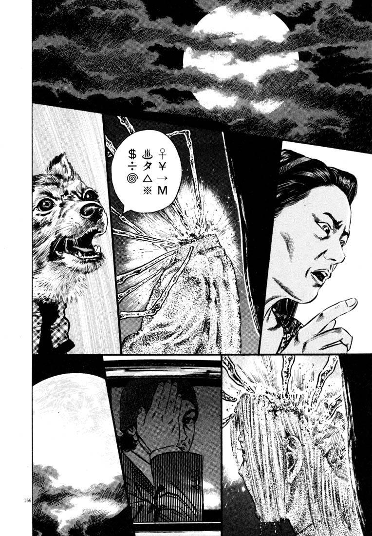 Homunculus Chapter 40 - Trang 2