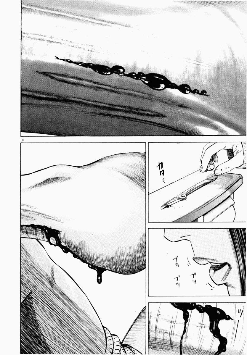 Homunculus Chapter 42 - Trang 2