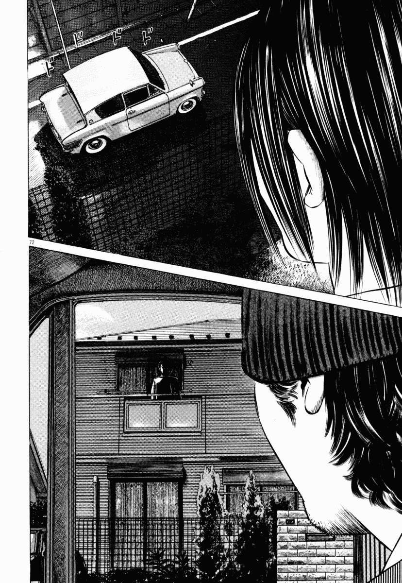 Homunculus Chapter 43 - Trang 2