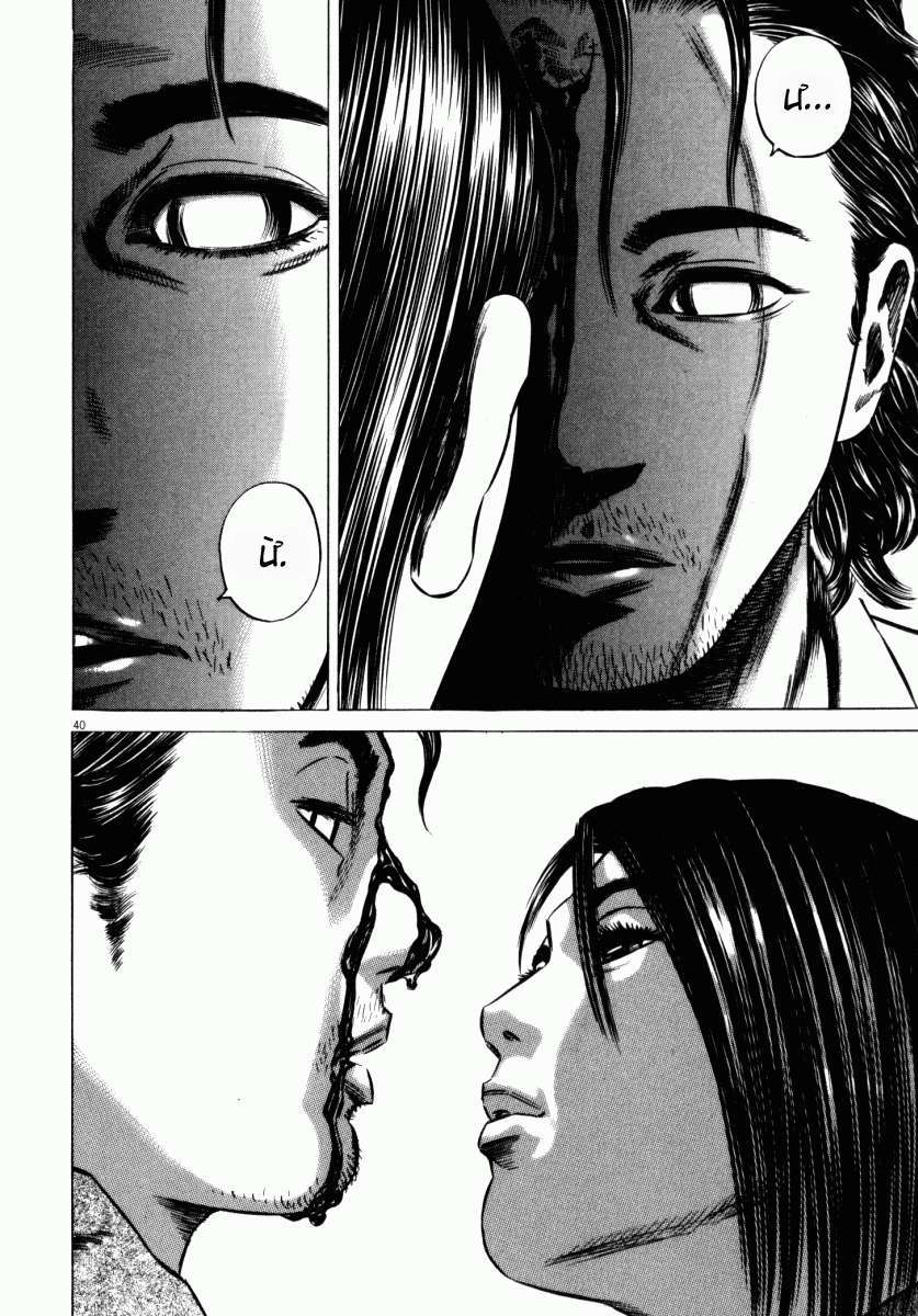 Homunculus Chapter 46 - Trang 2