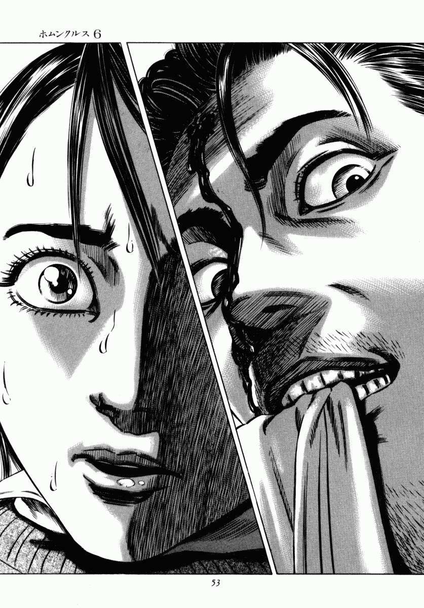 Homunculus Chapter 46 - Trang 2