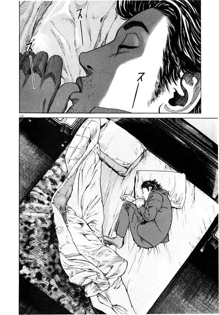 Homunculus Chapter 6 - Trang 2