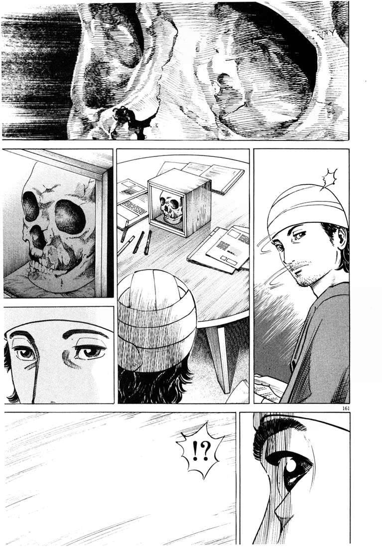 Homunculus Chapter 9 - Trang 2