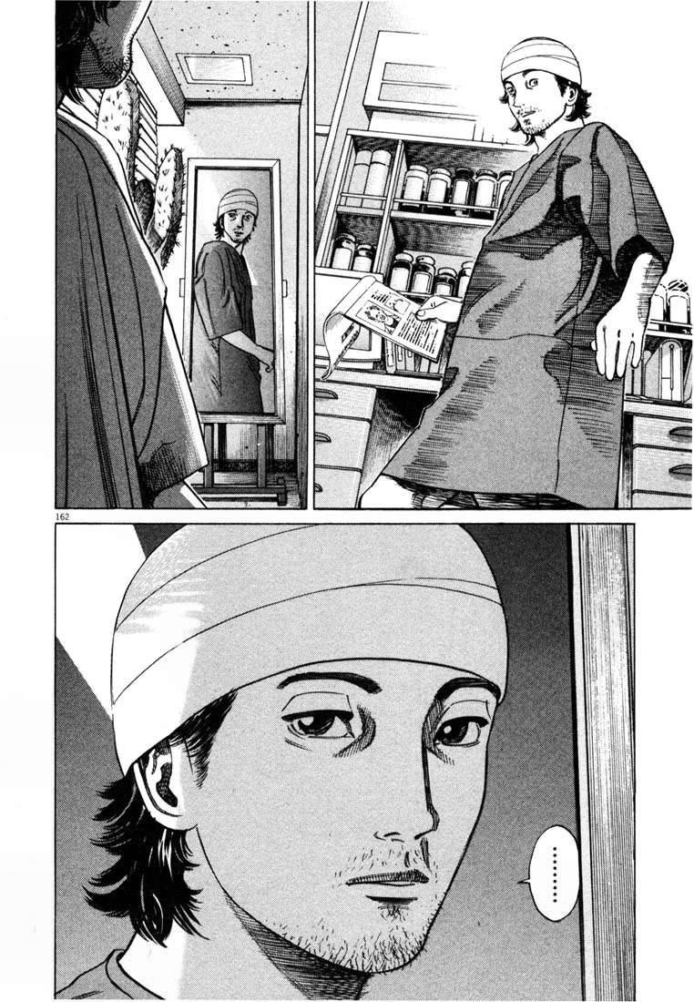 Homunculus Chapter 9 - Trang 2