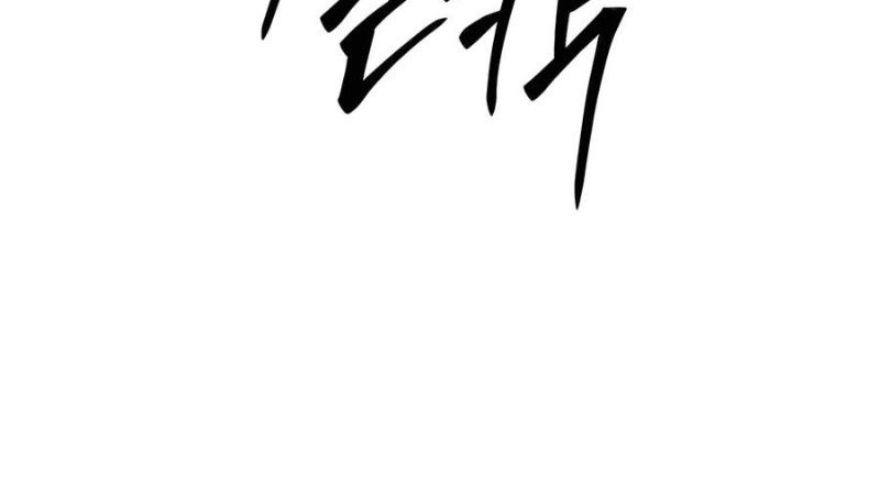 Hòn Đảo Sao Và Xiềng Xích Chapter 1 - Trang 2