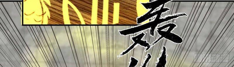 Hỗn Độn Đan Thần Chapter 164 - Trang 2