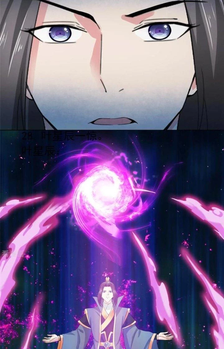 Hỗn Độn Kim Ô Chapter 100 - Trang 2