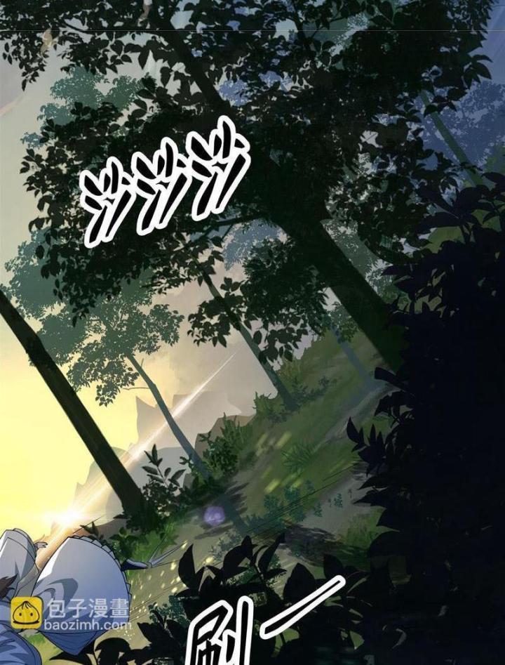 Hỗn Độn Thiên Đế Quyết Chapter 1 - Trang 2