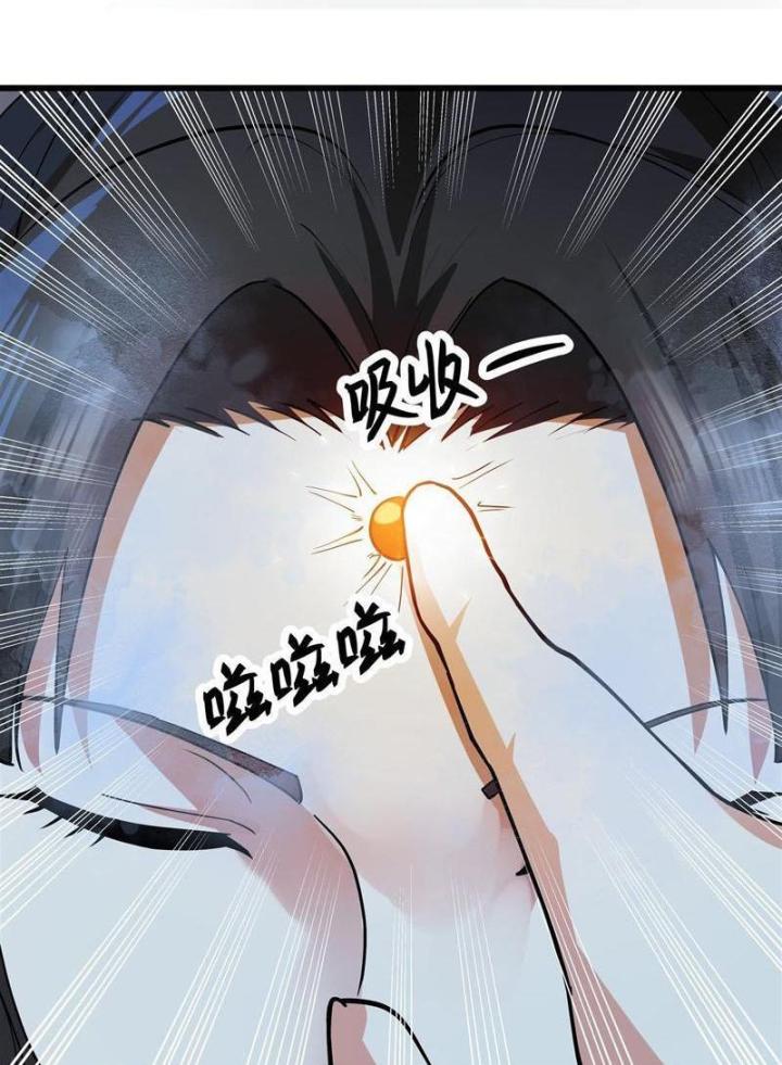 Hỗn Độn Thiên Đế Quyết Chapter 1 - Trang 2