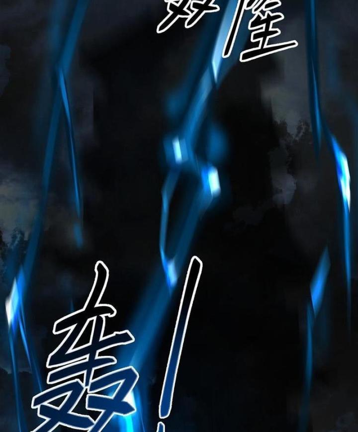 Hỗn Độn Thiên Đế Quyết Chapter 1 - Trang 2