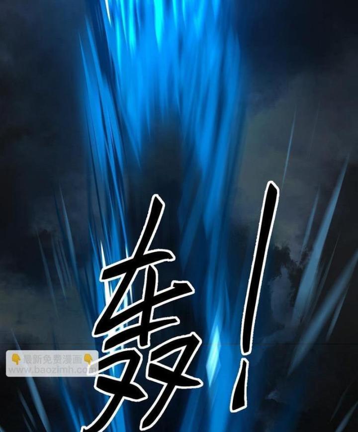 Hỗn Độn Thiên Đế Quyết Chapter 1 - Trang 2