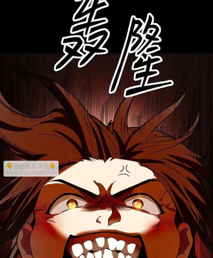 Hỗn Độn Thiên Đế Quyết Chapter 1 - Trang 2