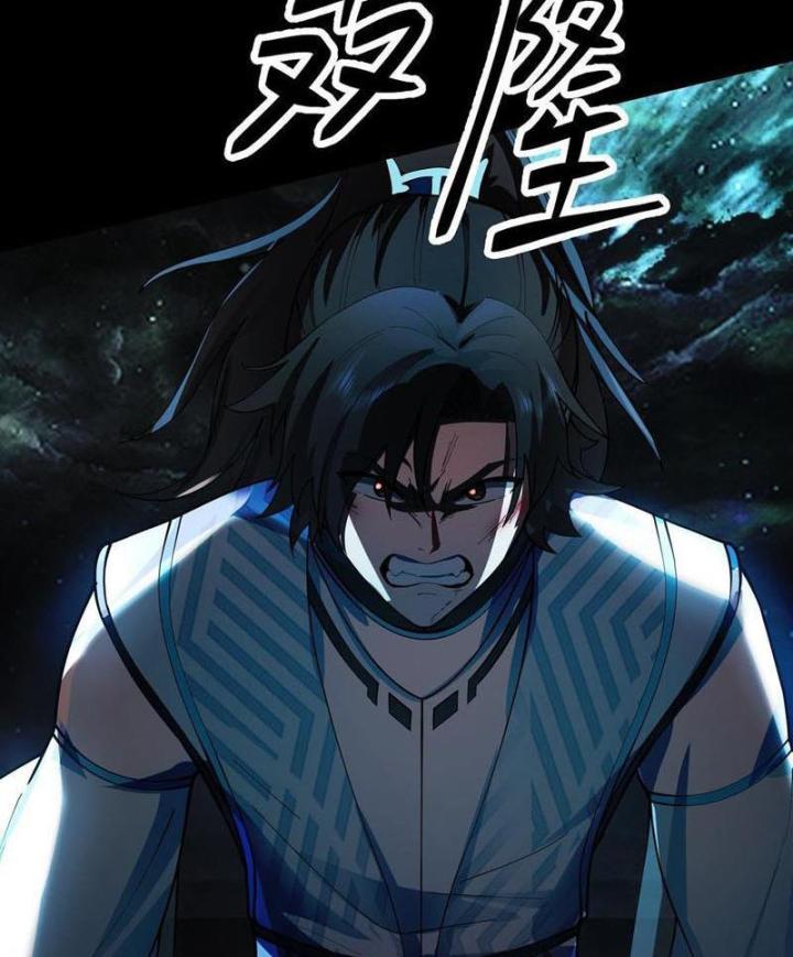 Hỗn Độn Thiên Đế Quyết Chapter 1 - Trang 2