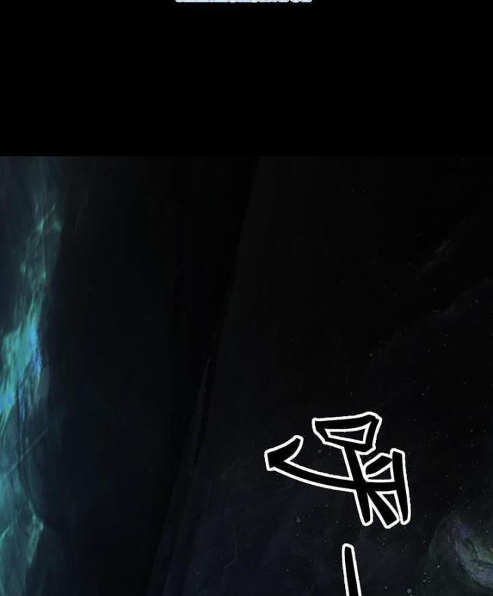 Hỗn Độn Thiên Đế Quyết Chapter 1 - Trang 2