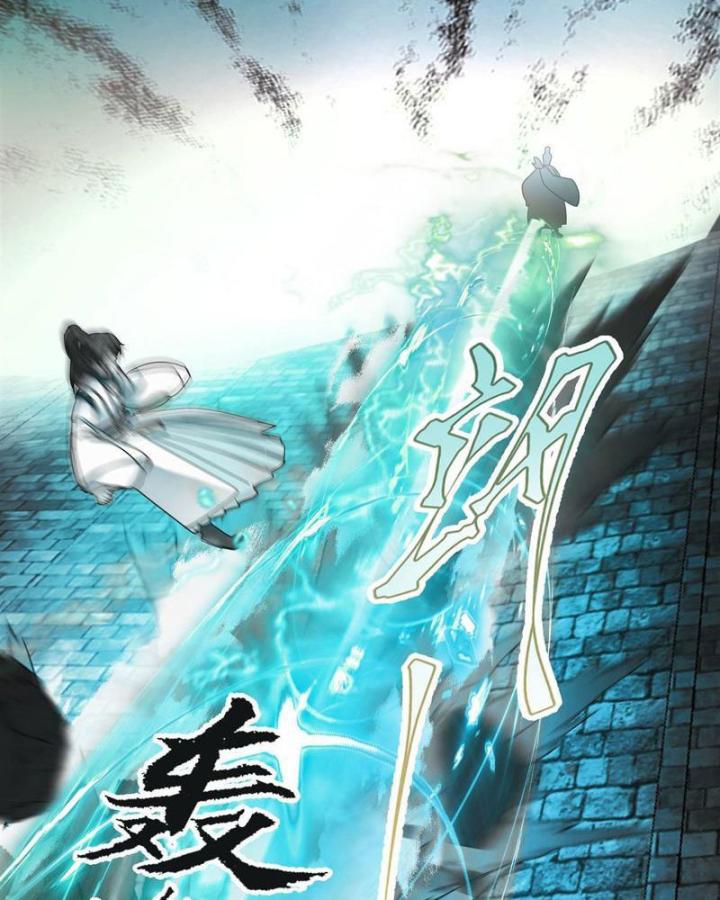 Hỗn Độn Thiên Đế Quyết Chapter 5 - Trang 2