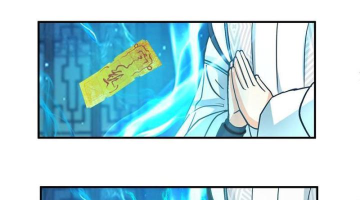 Hỗn Độn Thiên Đế Quyết Chapter 5 - Trang 2