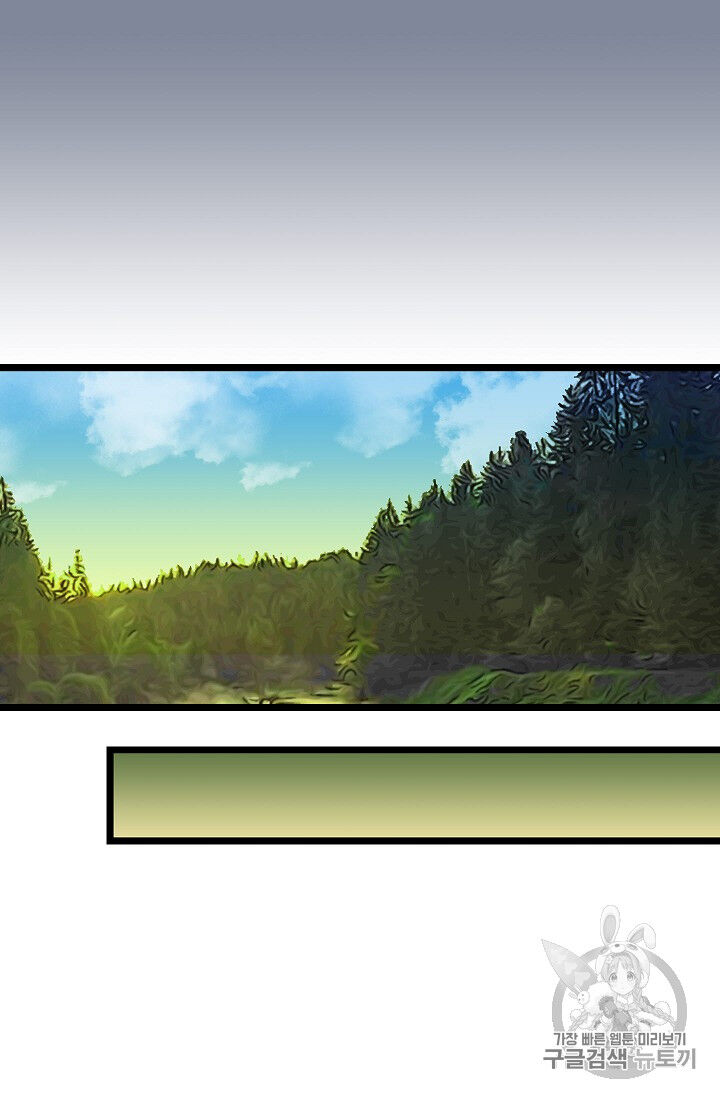 Hôn Lễ Báo Thù Chapter 15 - Trang 2