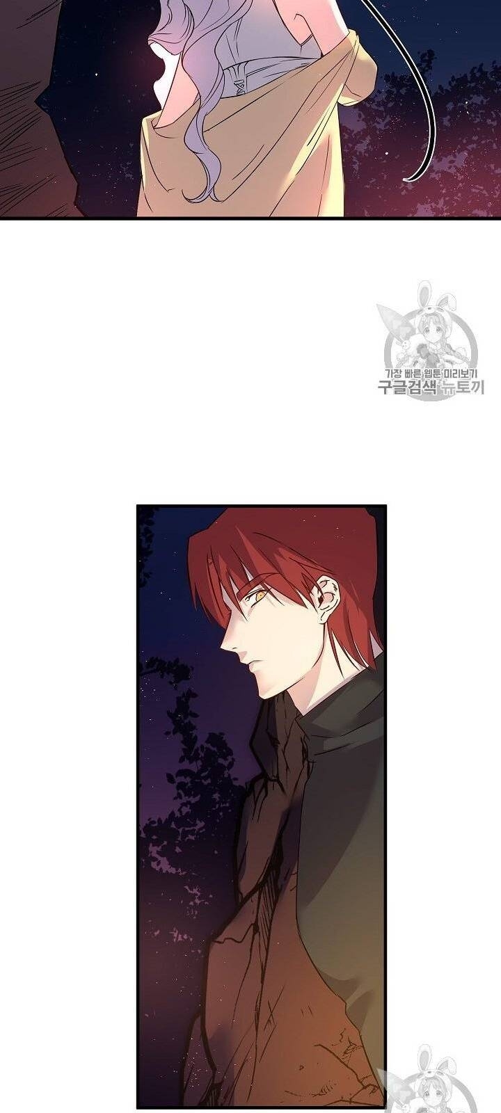 Hôn Lễ Báo Thù Chapter 17 - Trang 2