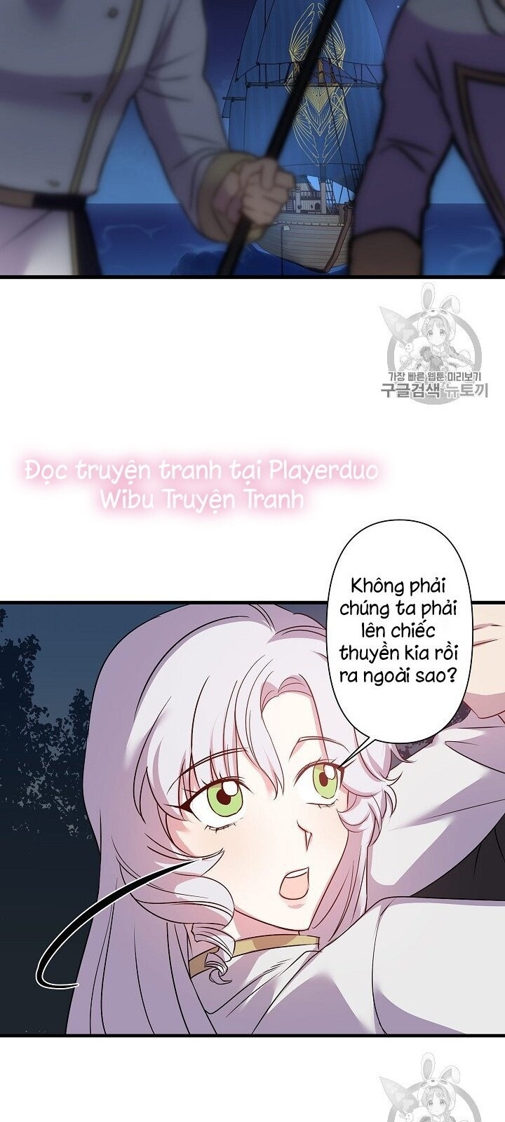 Hôn Lễ Báo Thù Chapter 18 - Trang 2