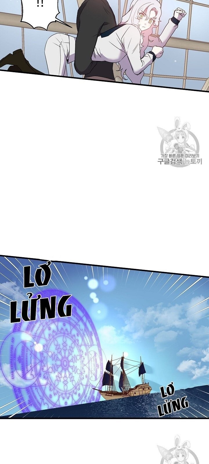 Hôn Lễ Báo Thù Chapter 20 - Trang 2