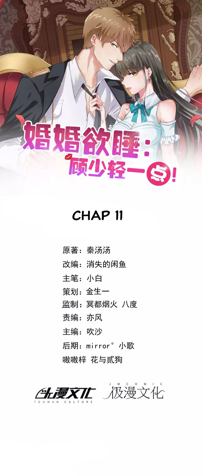 Hôn Nhân Dục Vọng: Thiếu Gia Nhẹ Một Chút! Chapter 11 - Trang 2