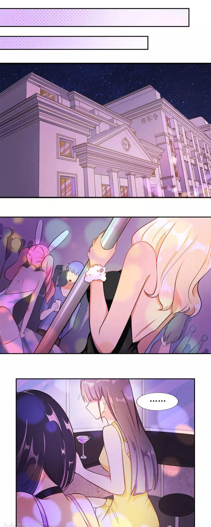 Hôn Nhân Dục Vọng: Thiếu Gia Nhẹ Một Chút! Chapter 13 - Trang 2