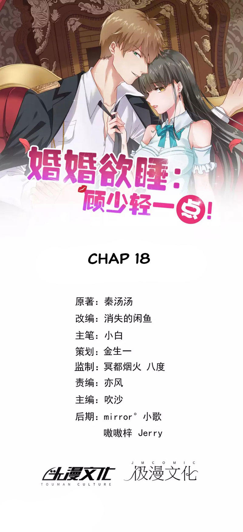 Hôn Nhân Dục Vọng: Thiếu Gia Nhẹ Một Chút! Chapter 18 - Trang 2