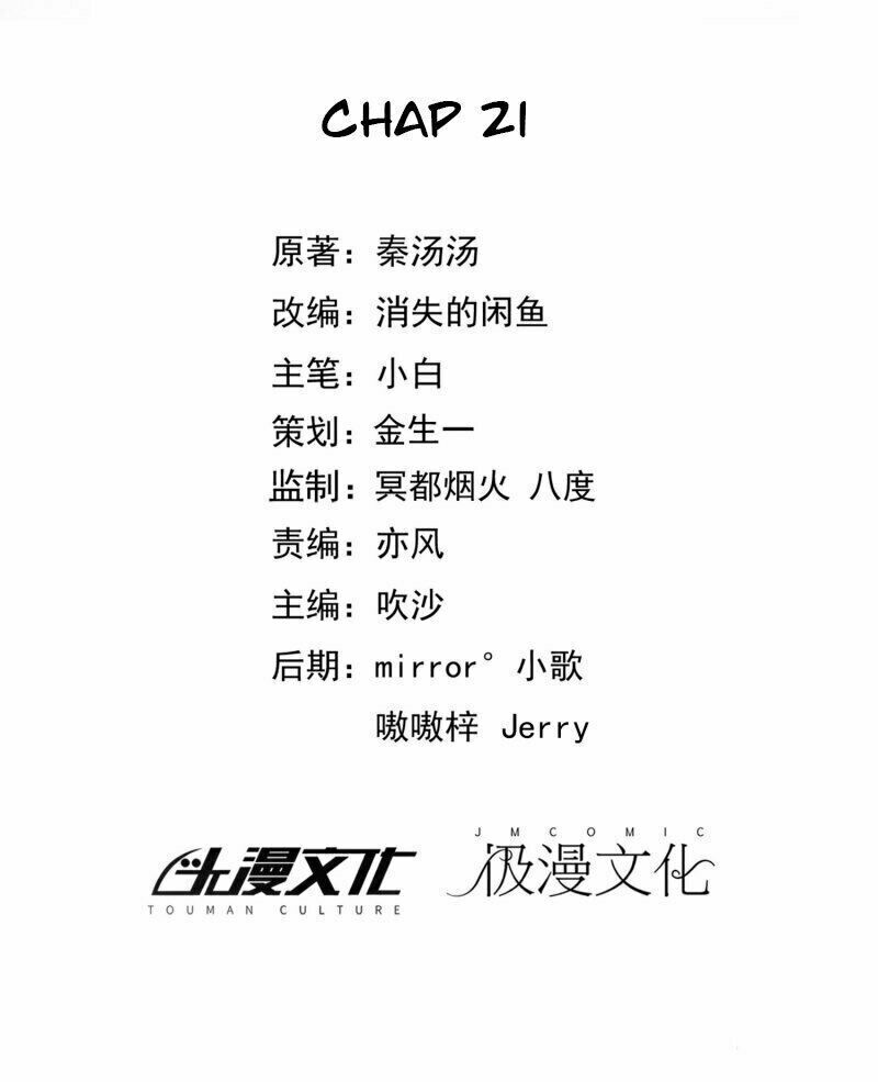 Hôn Nhân Dục Vọng: Thiếu Gia Nhẹ Một Chút! Chapter 21 - Trang 2