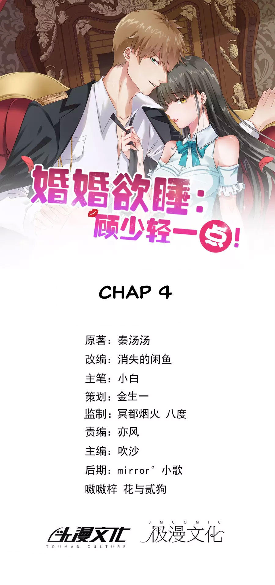 Hôn Nhân Dục Vọng: Thiếu Gia Nhẹ Một Chút! Chapter 4 - Trang 2