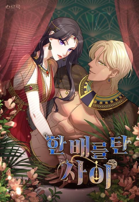 Hôn Nhân Giả Dối Chapter 17 - Trang 2