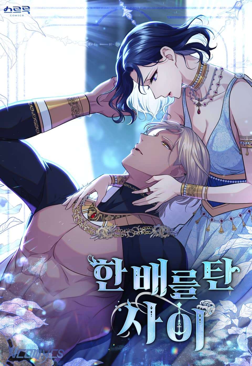Hôn Nhân Giả Dối Chapter 2 - Trang 2