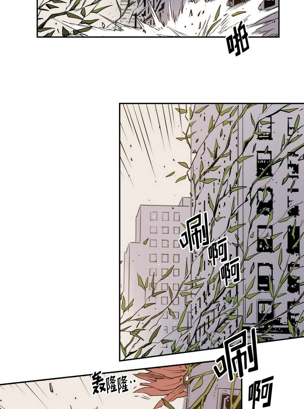 Hôn Nhân Hoàn Hảo Chapter 10 - Trang 2